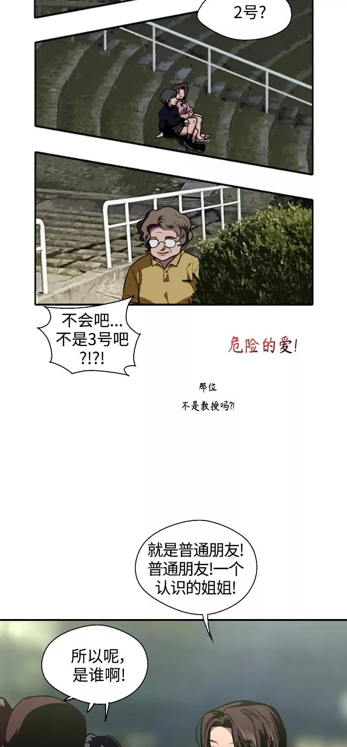 [第109话] 就说TA很喜欢你啊14