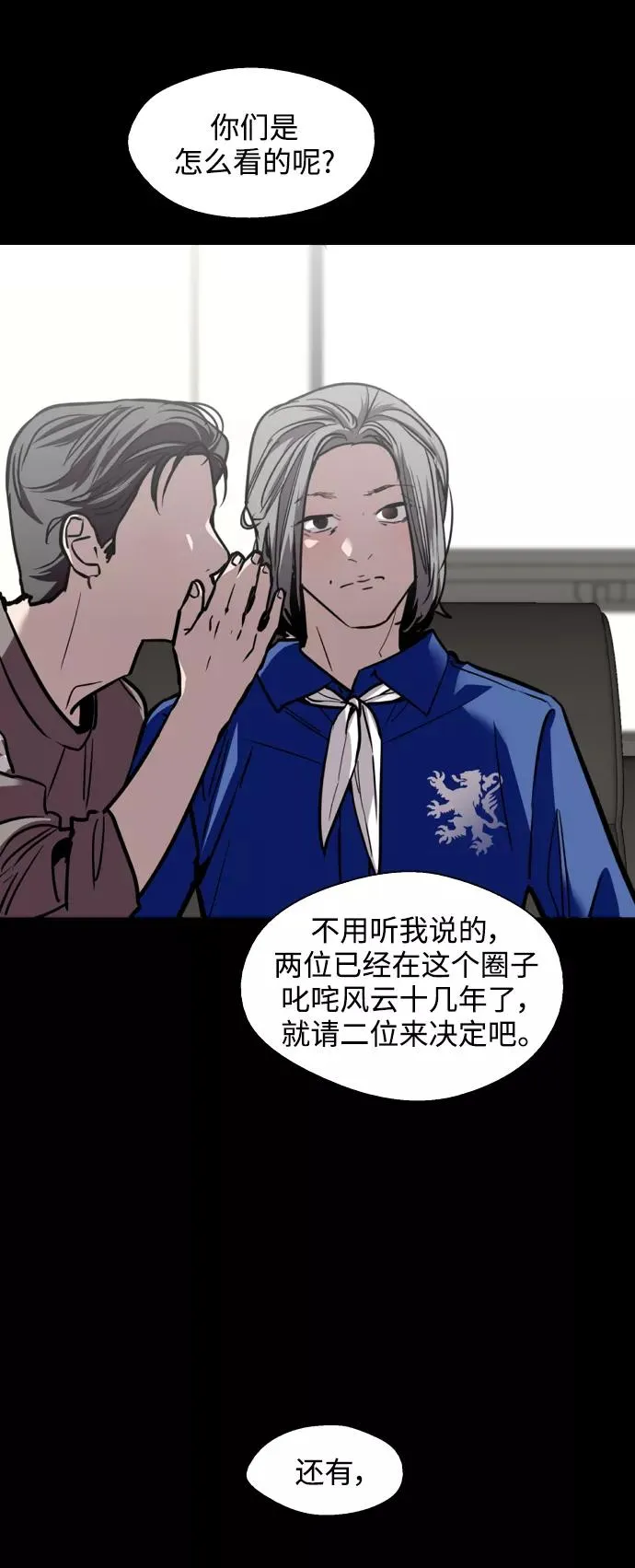 [第119话] 心动7