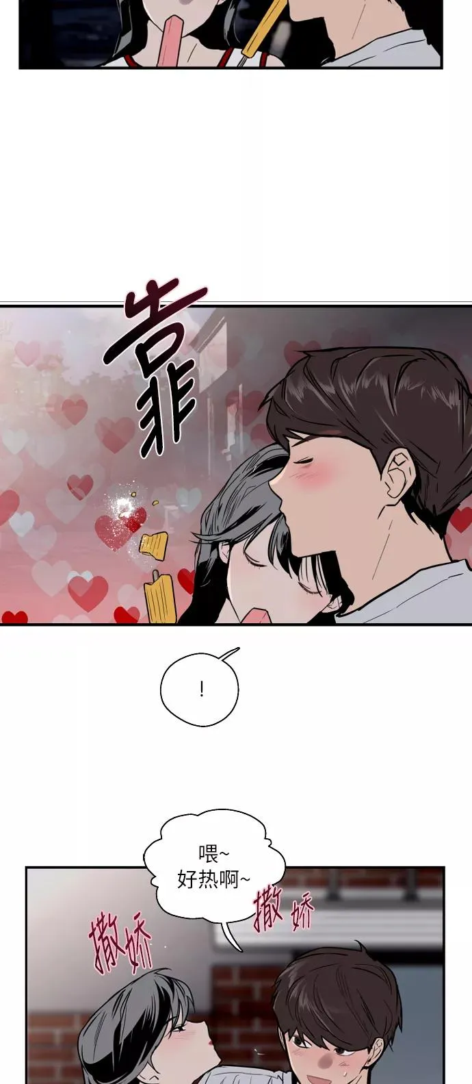 [第48话] 0话（2）34