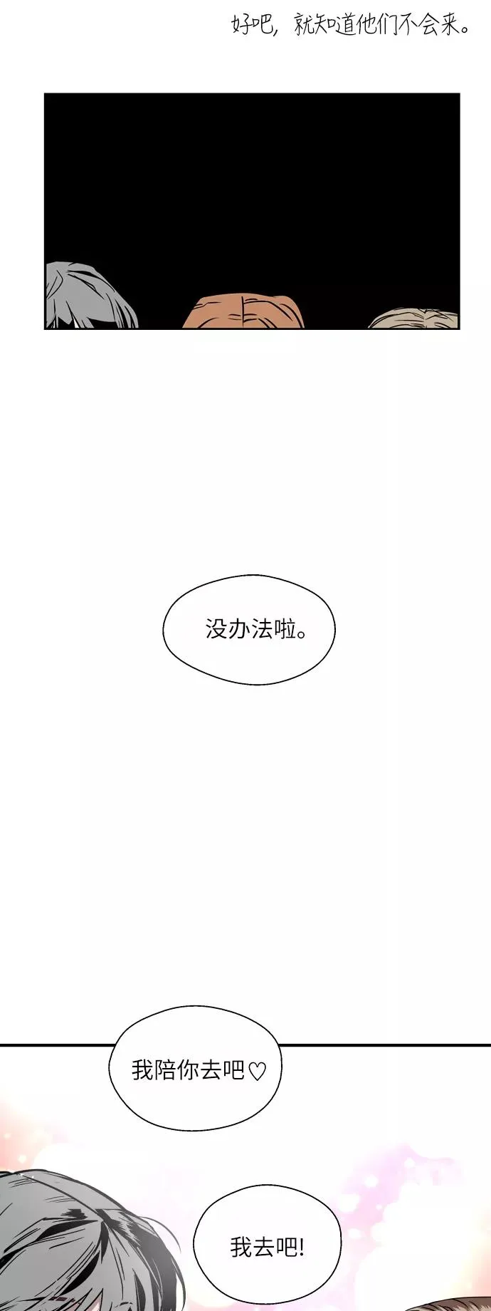 [第47话] 0话（1）（feat.成人公园）37