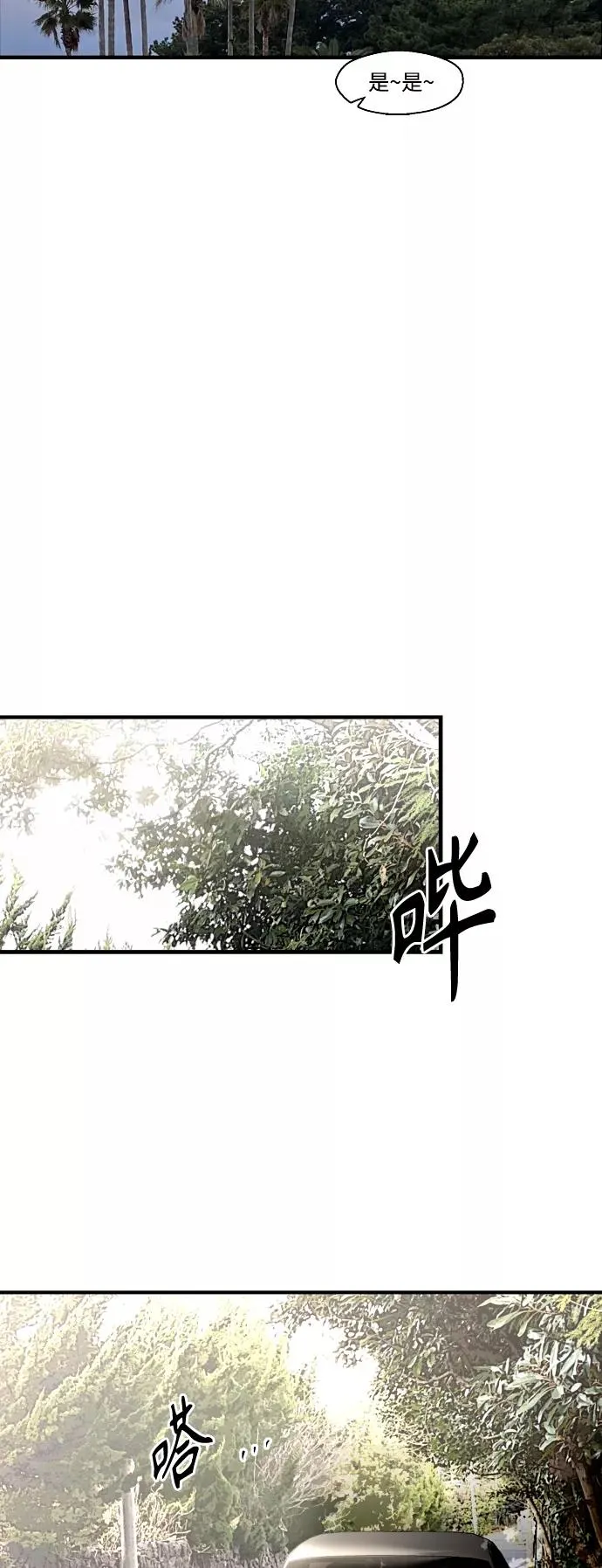 [第128话] 倏然间，却那么8