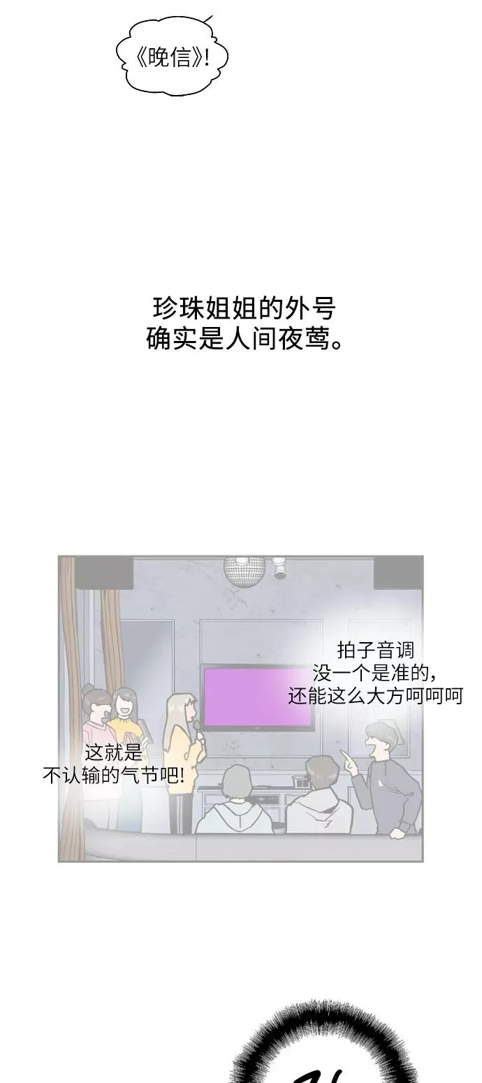 [第28话] 无人可比的人间夜莺38