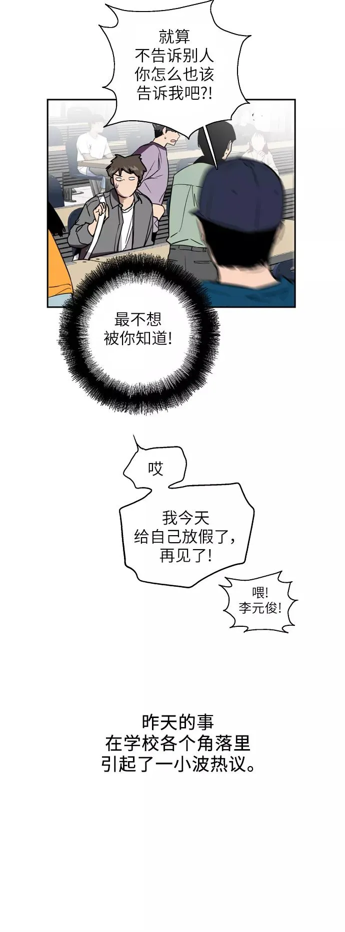 [第29话] 承认11