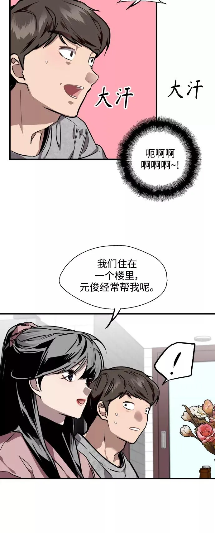 [第80话] 儿媳妇！27