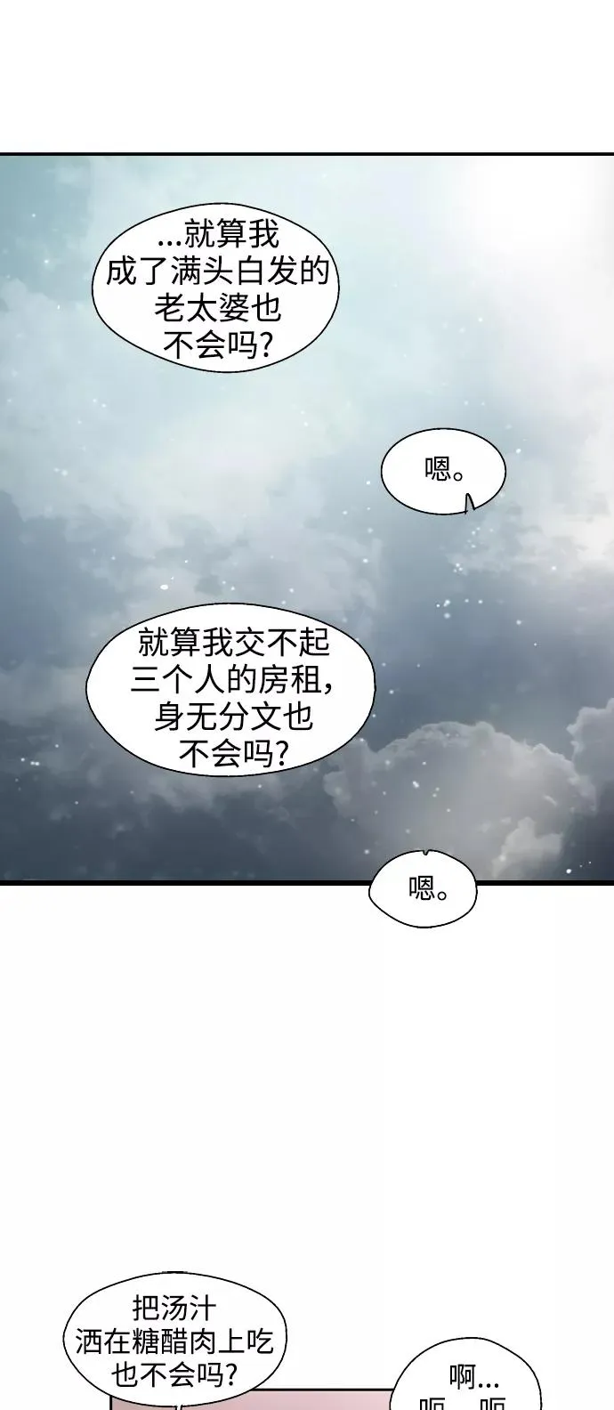 [第89话] 扑通扑通爱情村（4）16