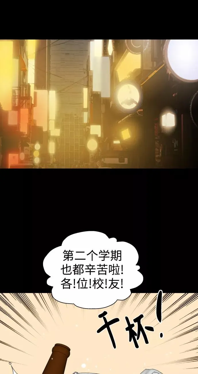 [第106话] 李元俊的酒后真言（4）23
