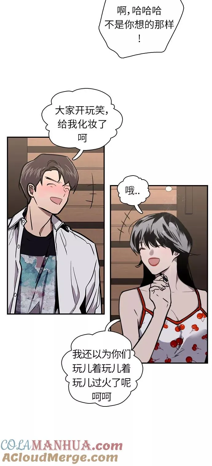 [第13话] 那是初吻吗？21