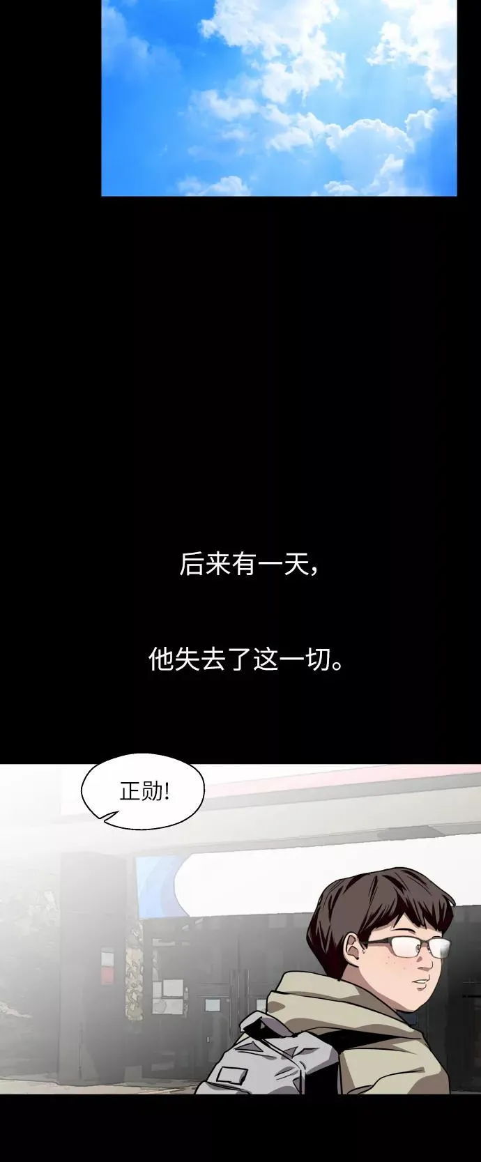 [第58话] 我的名字是？47