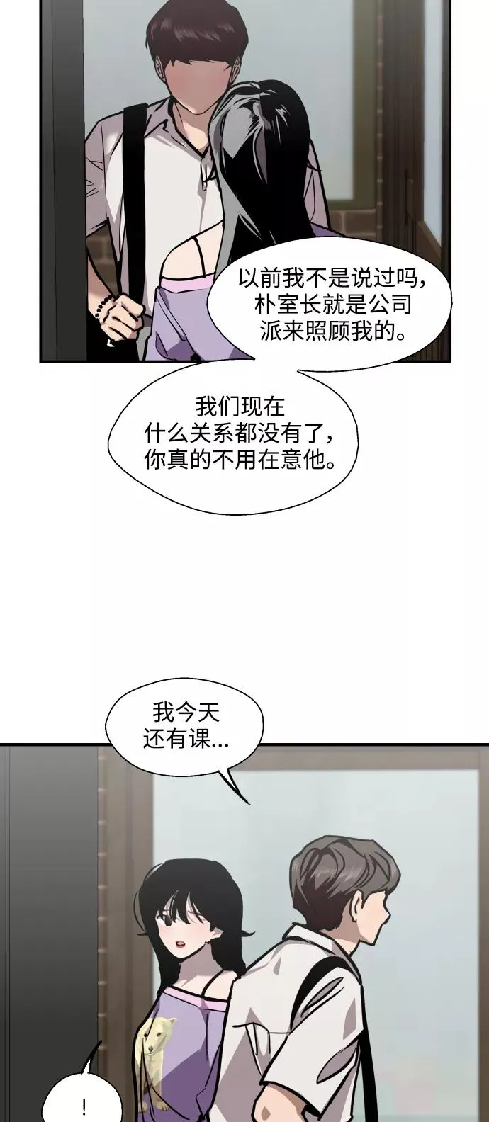 [第98话] 思考19