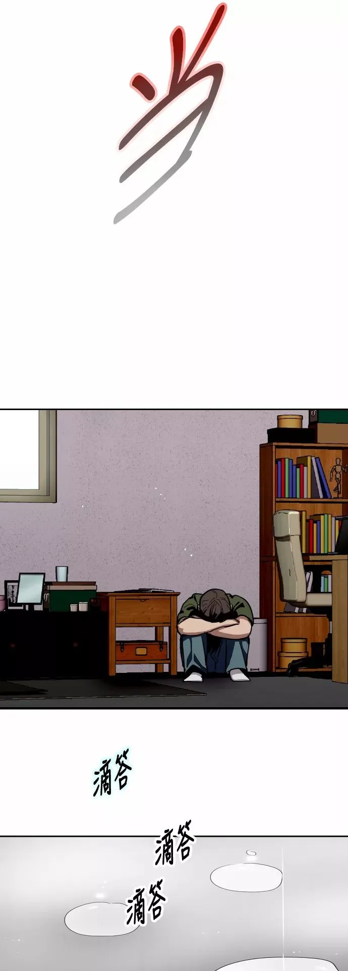 [第59话] 有那样的人29