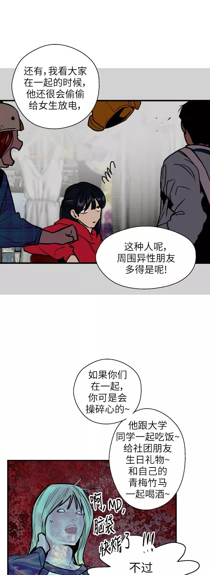 [第33话] 怦❤11