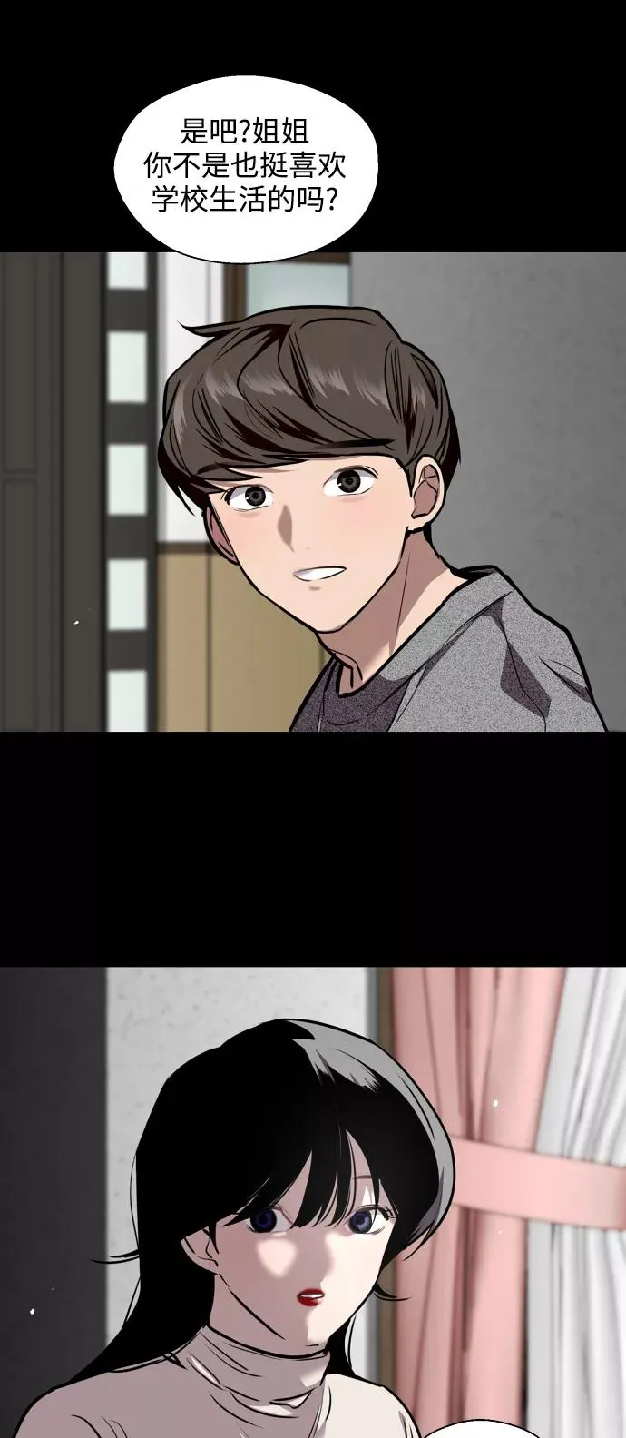 [第105话] 李元俊的酒后真言（3）16