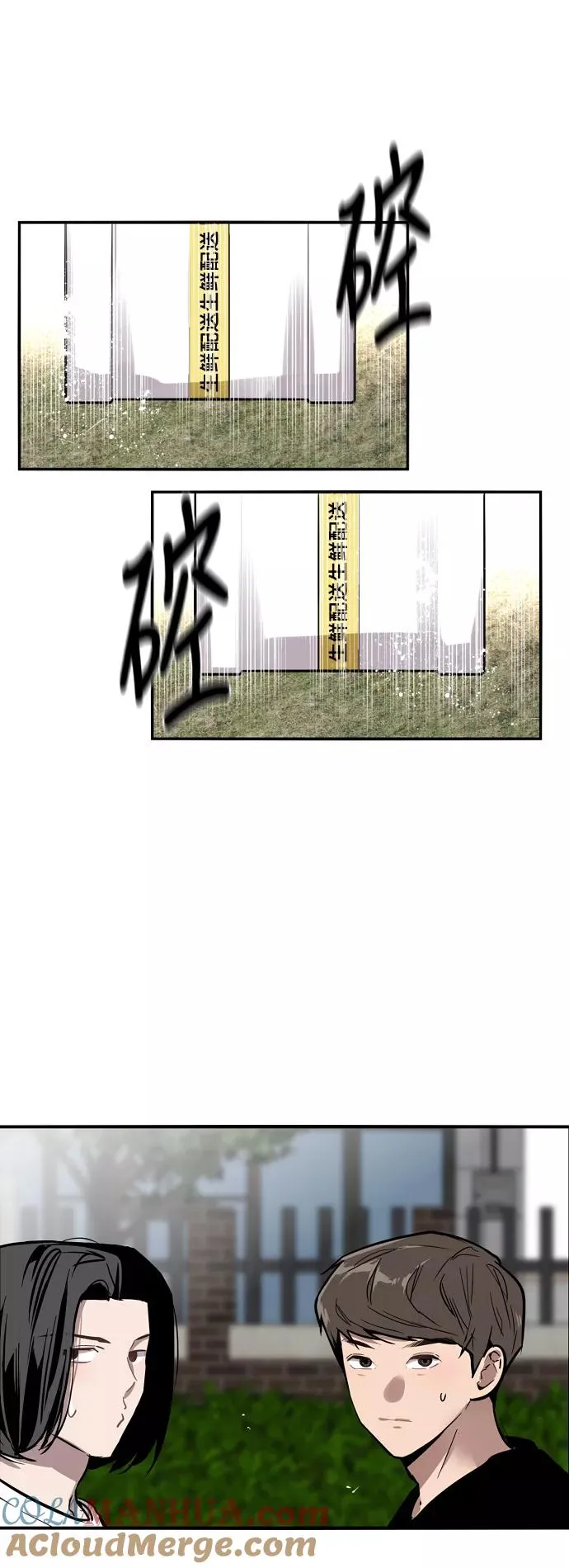 [第34话] 斗娜，原来都是你计划好的？18