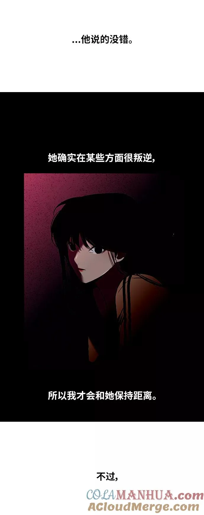 [第38话] 斗娜的变化20