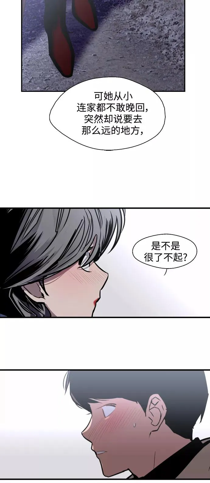 [第89话] 扑通扑通爱情村（4）29