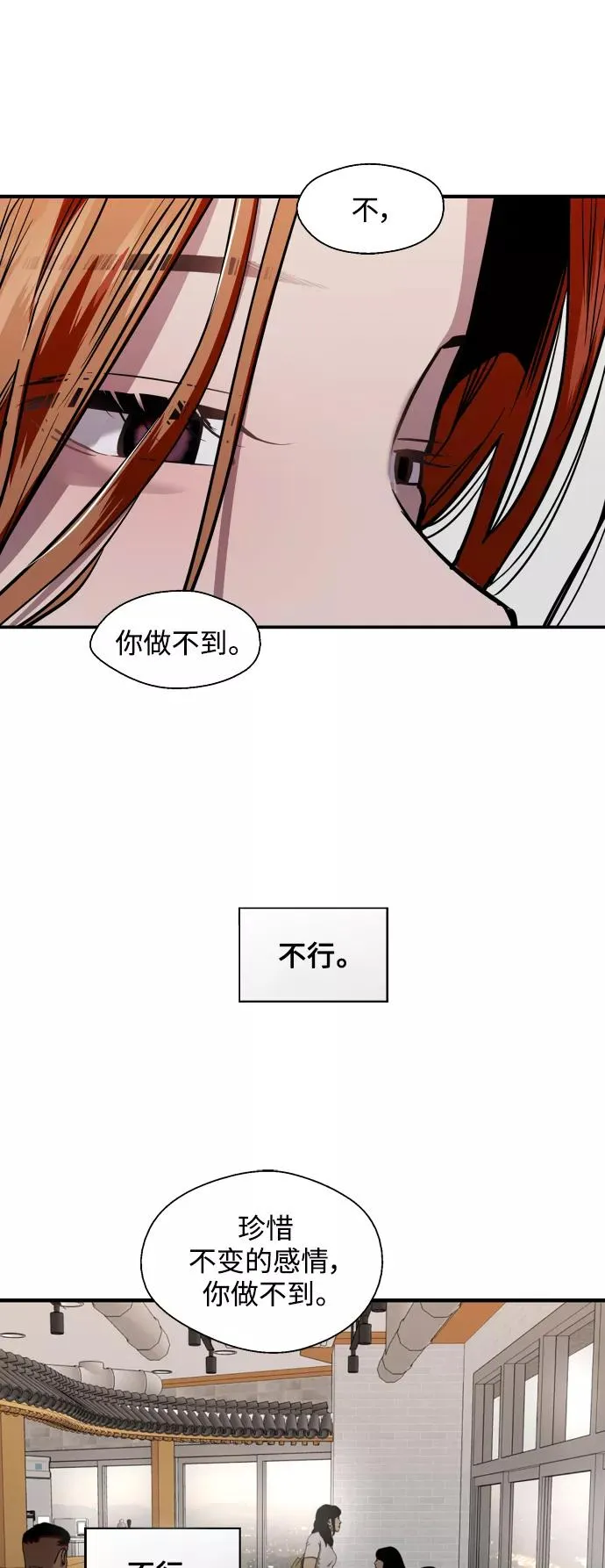 [第121话] 被发现的心13