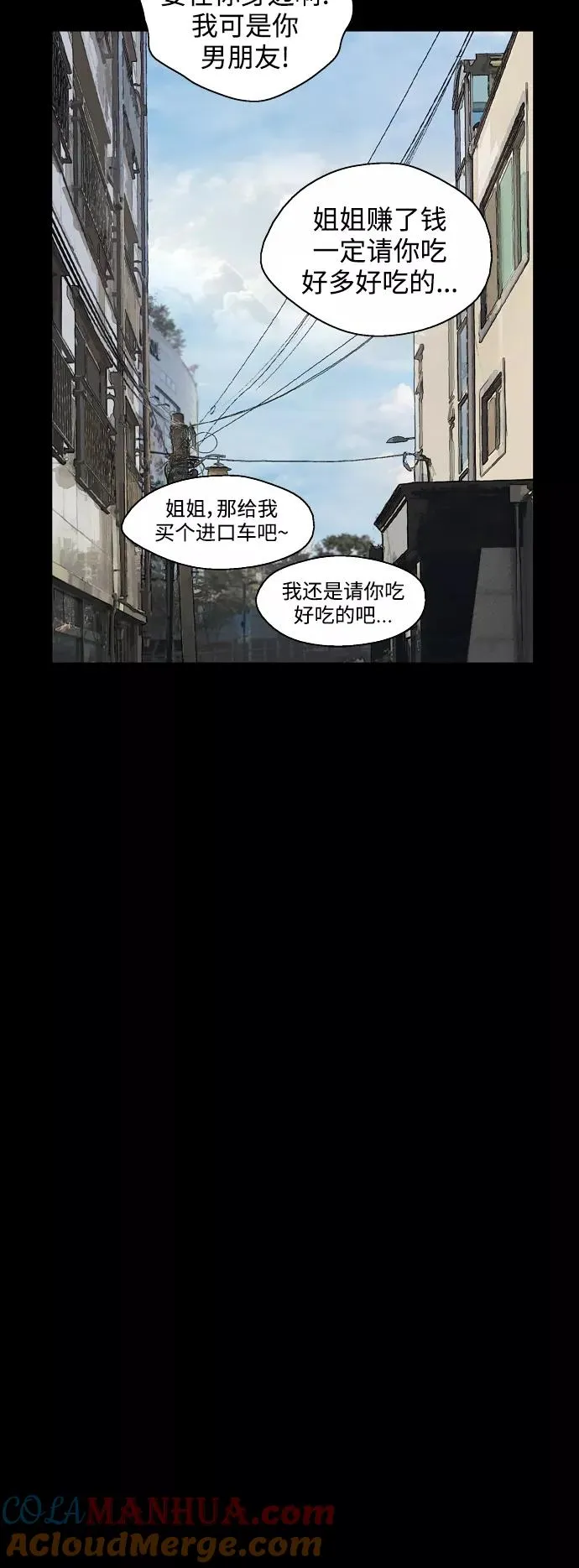 [第133话] 一直在苦恼该怎么叫你24