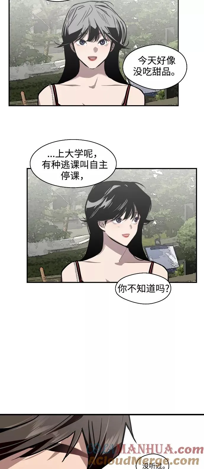 [第56话] 我的女朋友27