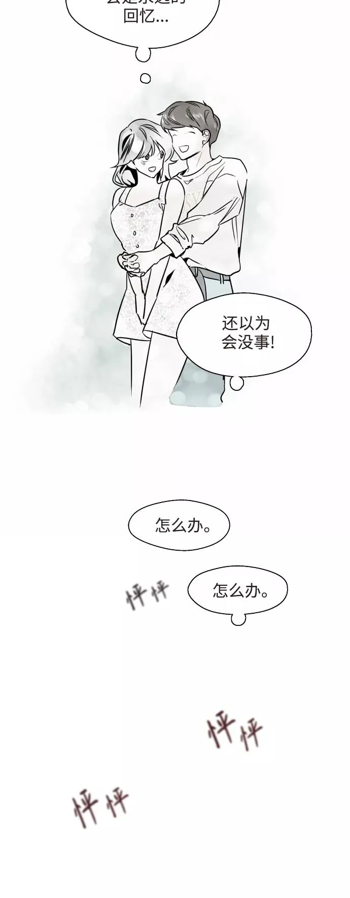 [第129话] 约会的最后一站43