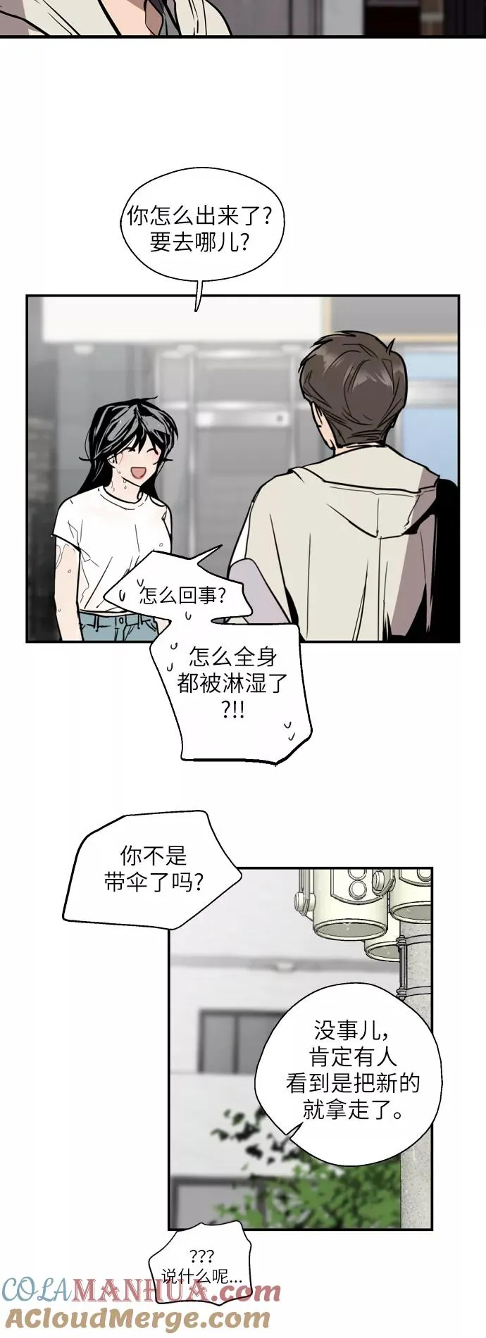 [第45话] 斗娜她（1）24