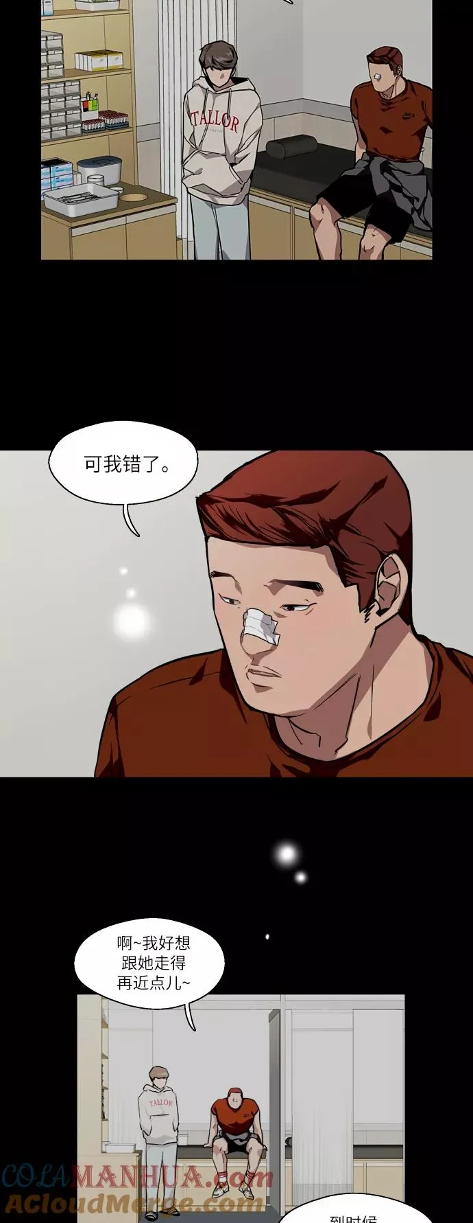 [第71话] 重新见到的世界（3）42