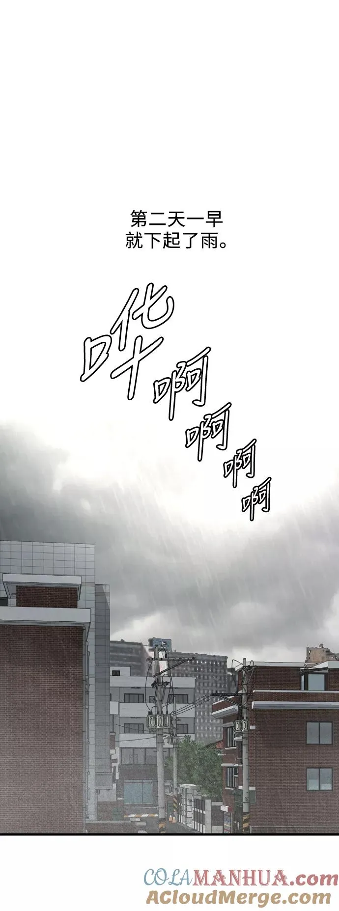 [第44话] 斗娜的朋友2