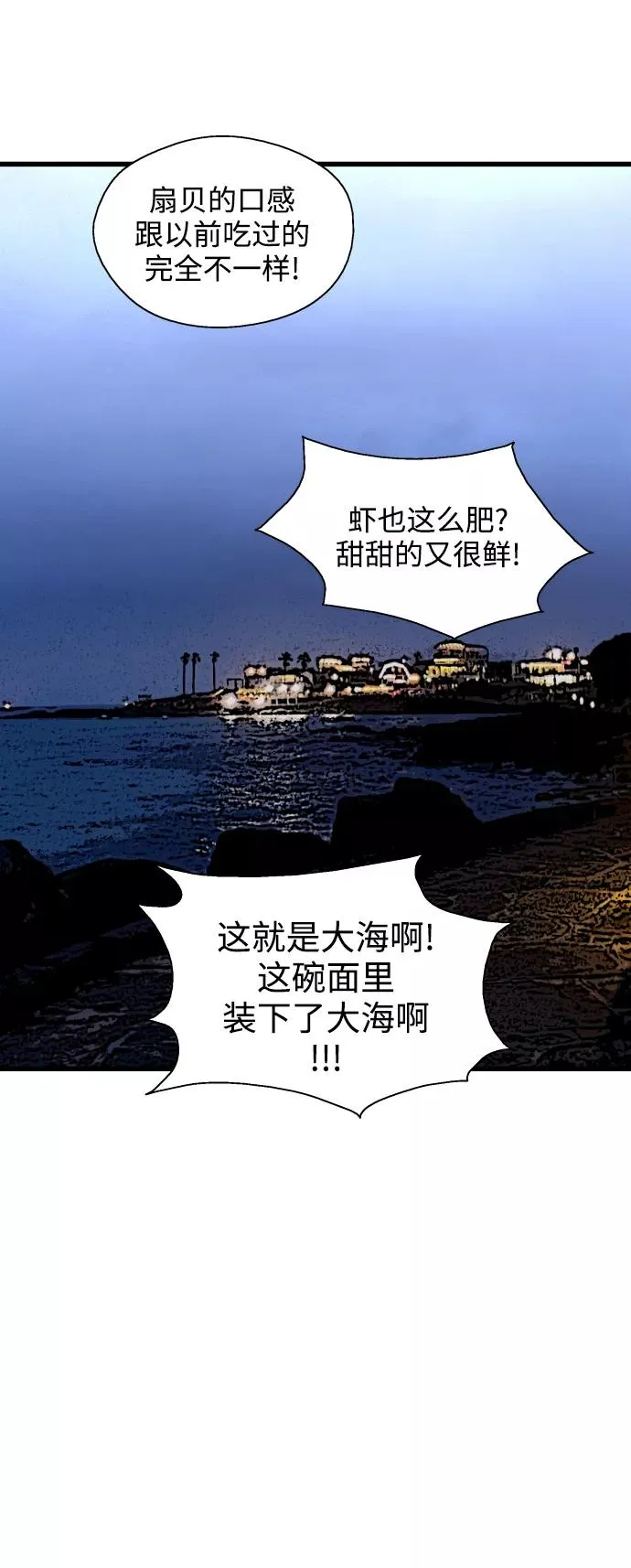[第126话] 请我吃饭25
