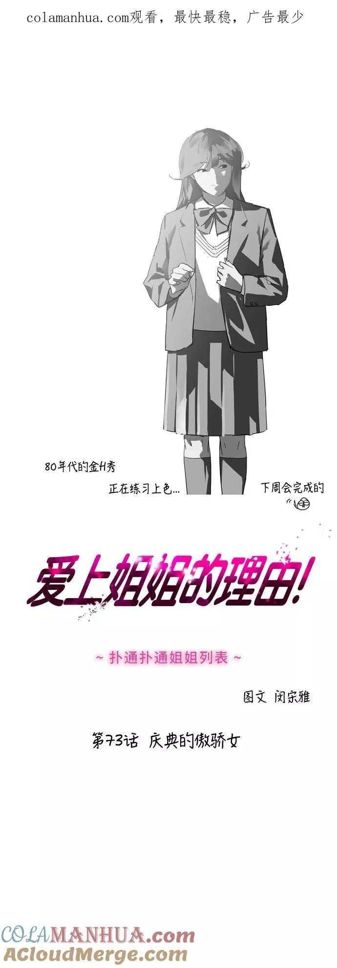 [第73话] 庆典的傲娇女0