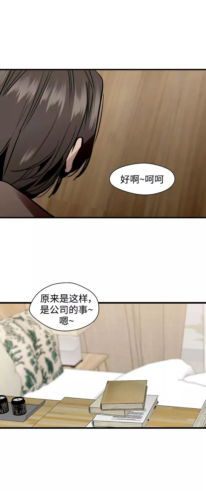 [第121话] 被发现的心40