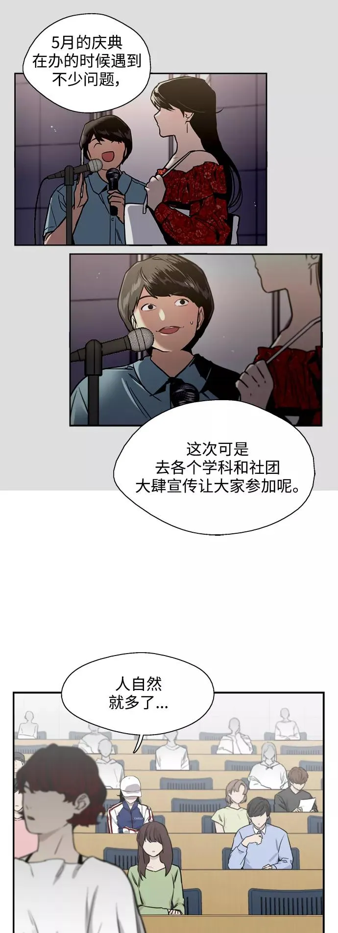 [第73话] 庆典的傲娇女25
