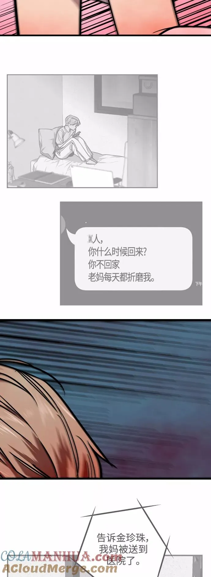 [第94话] 离别（1）33