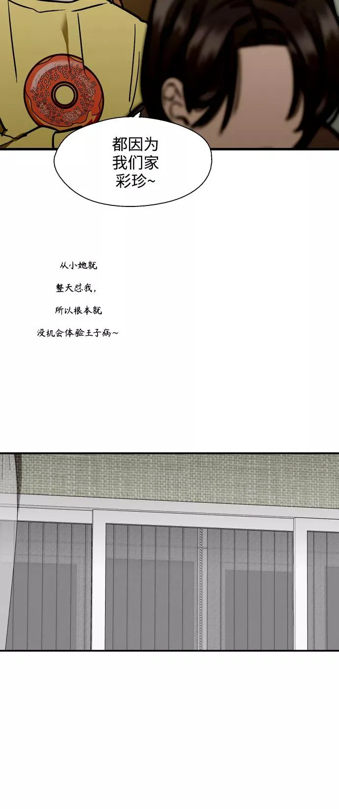 [第121话] 被发现的心43