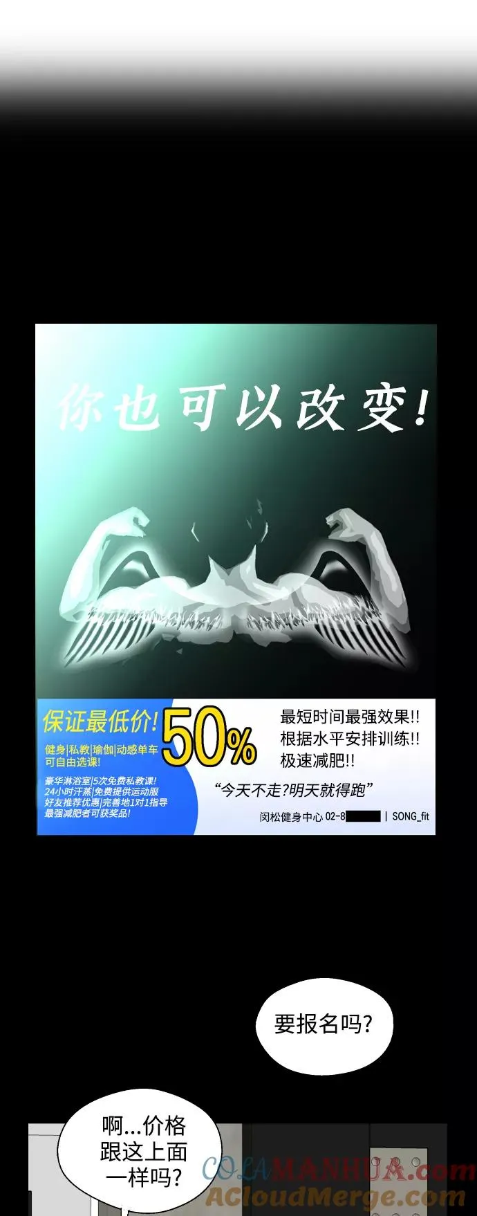 [第102话] 出现的人45