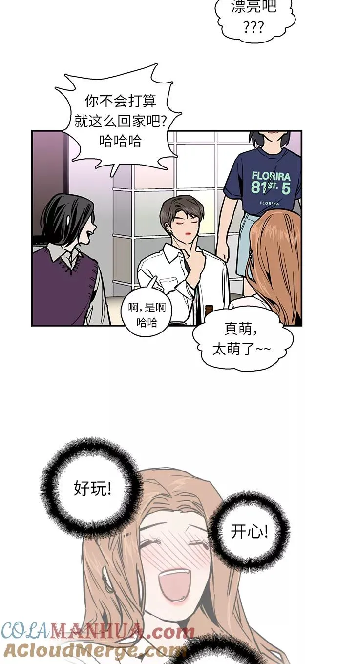 [第11话] 联谊的结果（2）18