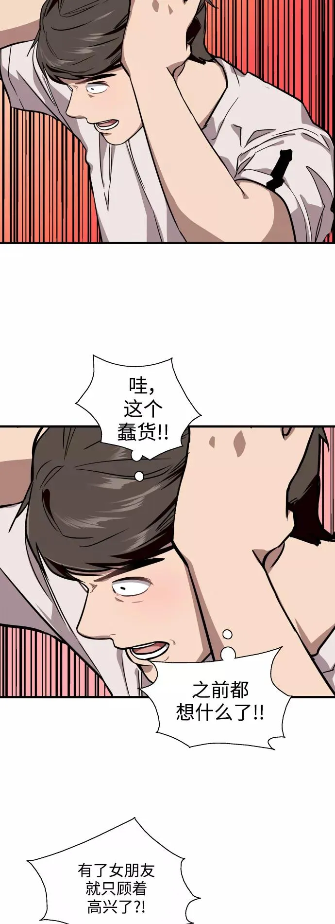 [第62话] 那样的氛围23