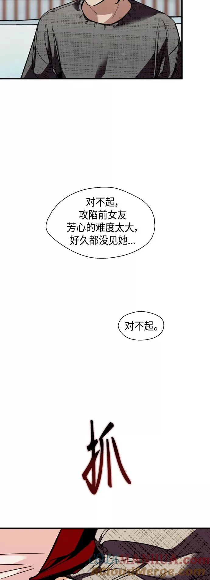 [第130话] 动心了，所以…27