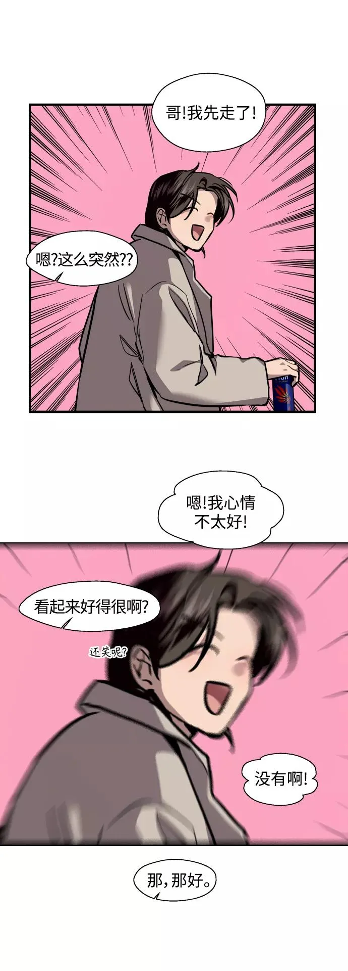 [第125话] 联络25