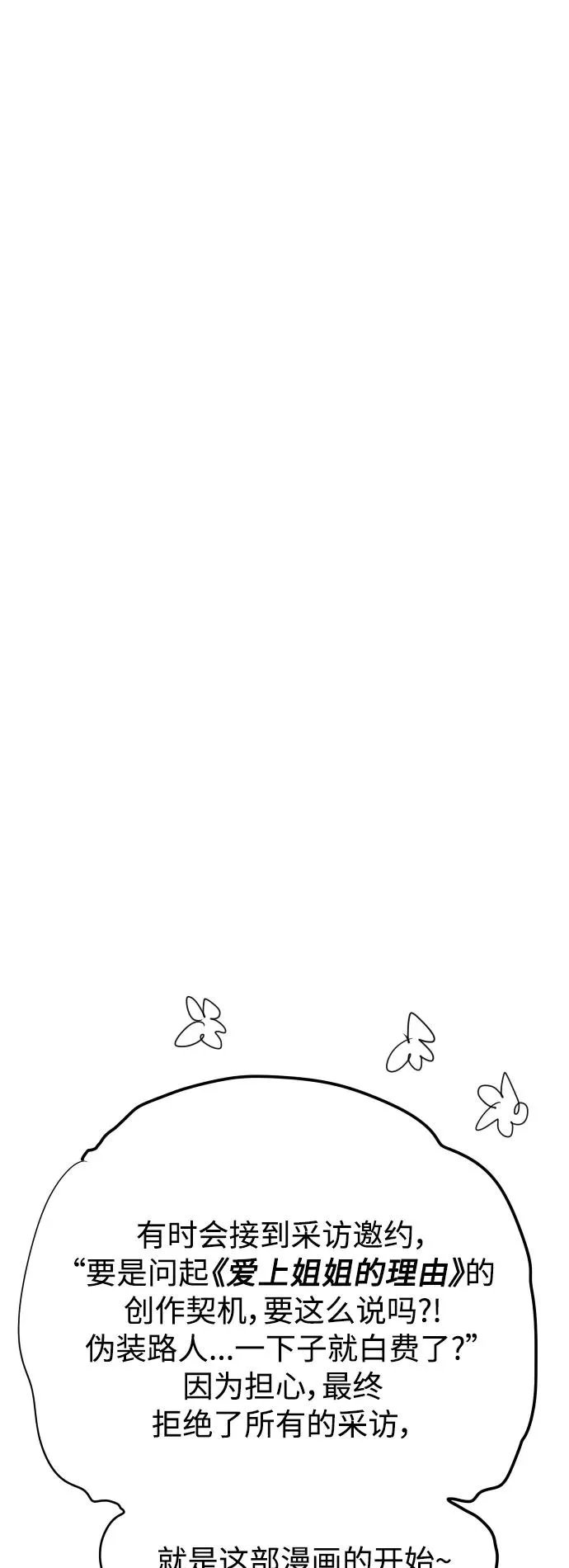 后记11