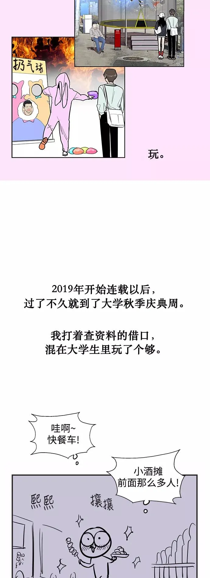 [特别篇] 扑通扑通姐姐列表（4）21