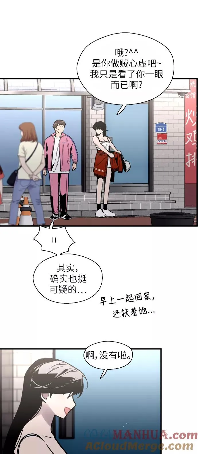 [第42话] 是约会啊（1）30