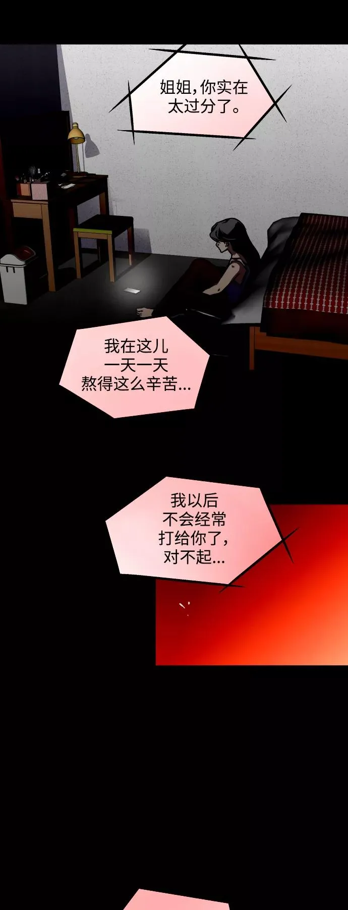 [第117话] 漂亮的小老鼠40