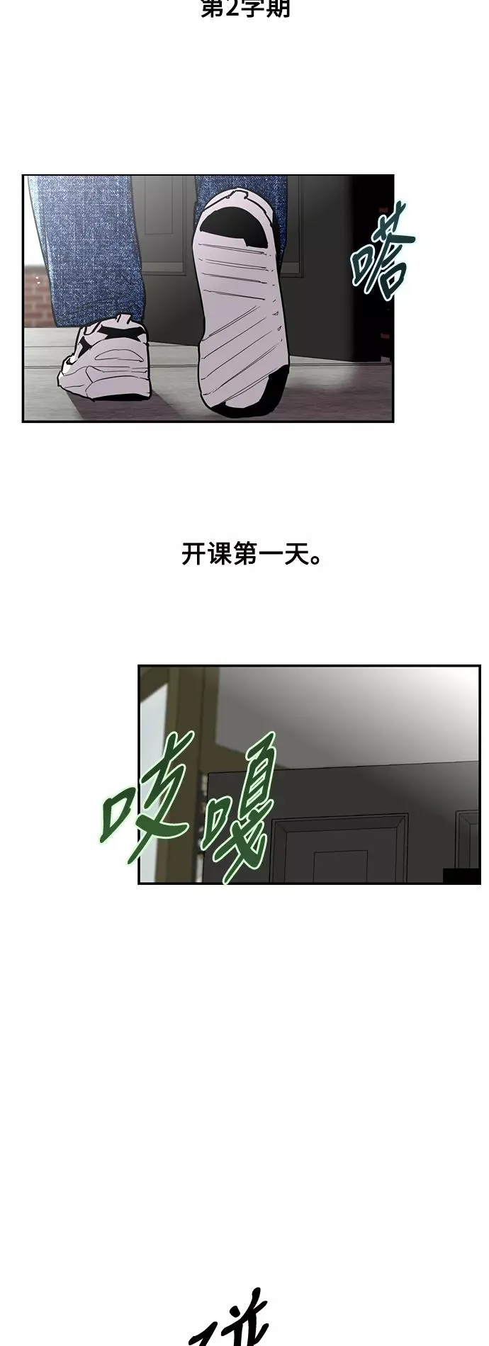 [第55话] 敢牵手？3