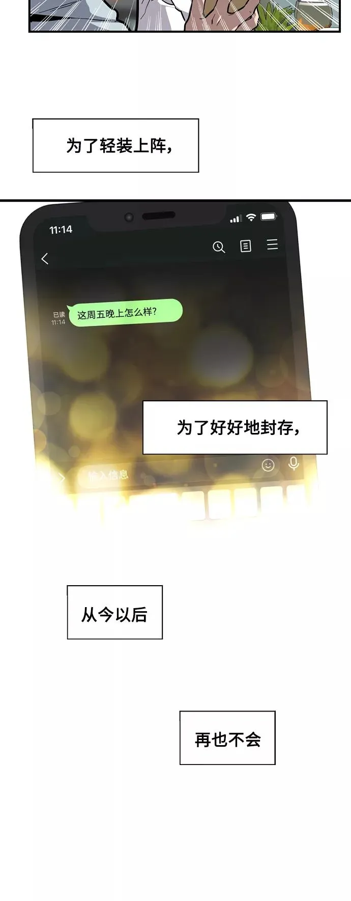 [第113话] 通话34