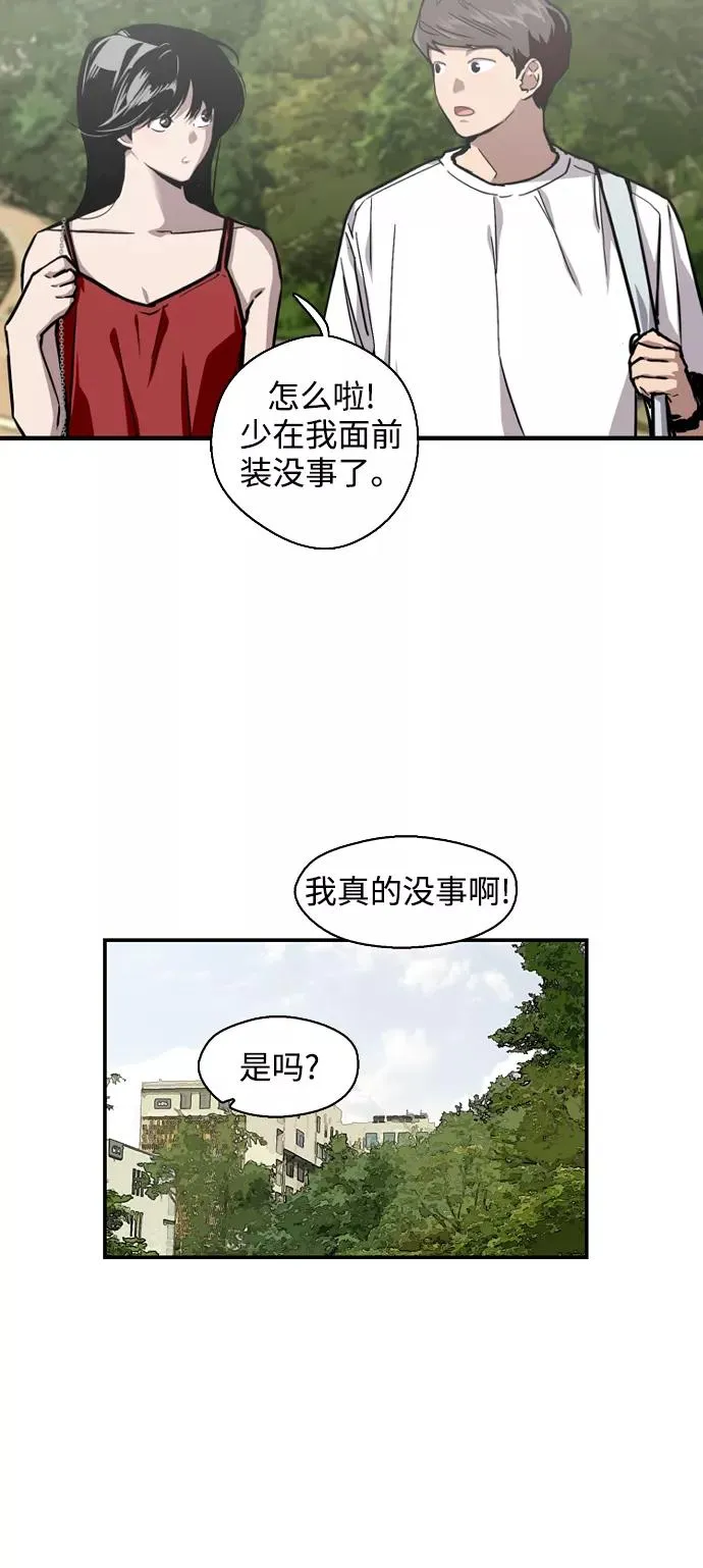 [第56话] 我的女朋友14