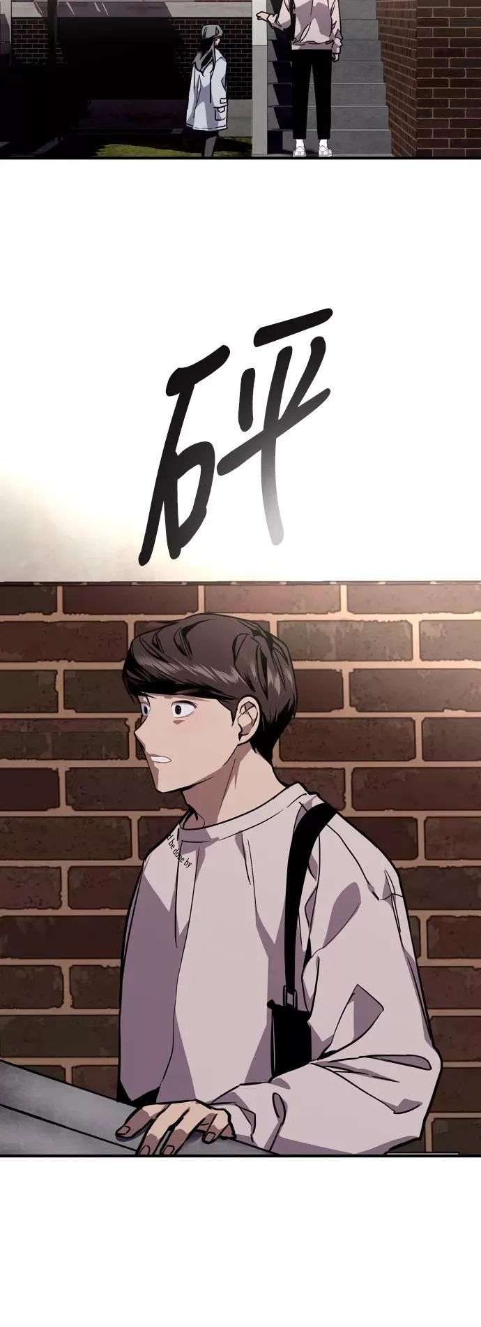 [第78话] 朴室长是11