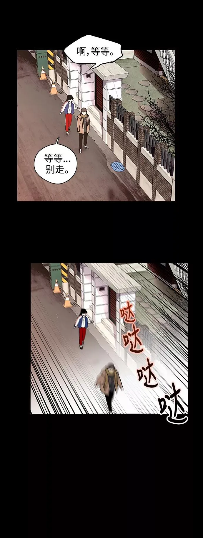 [第61话] 潘多拉的盒子（2）20