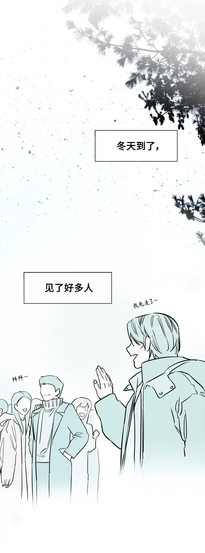 [第125话] 联络14