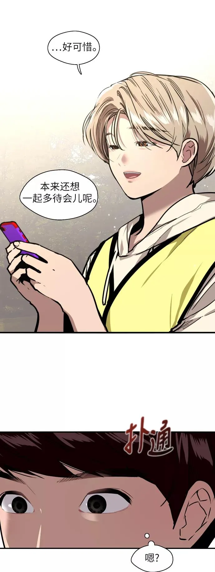 [第31话] 不是说朋友不会牵手吗？3