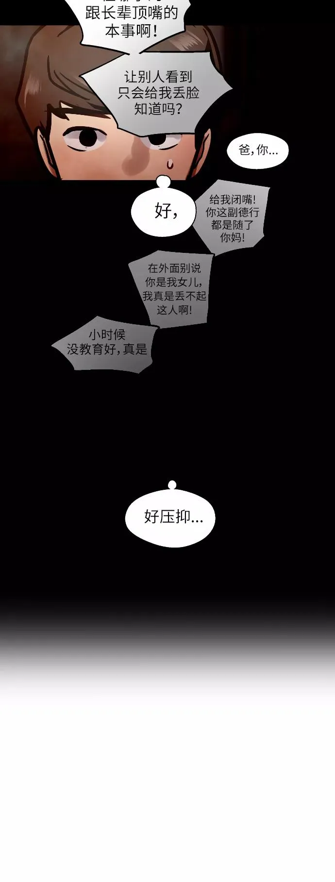 [第39话] 6个人17