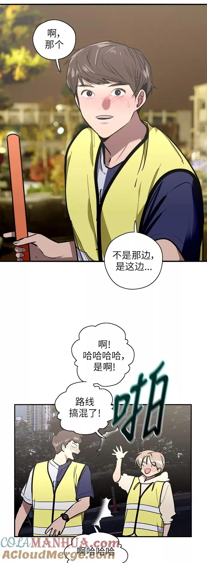 [第31话] 不是说朋友不会牵手吗？10